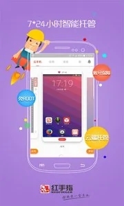 红手指2023官方版宣传图2