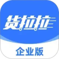 货拉拉企业版app