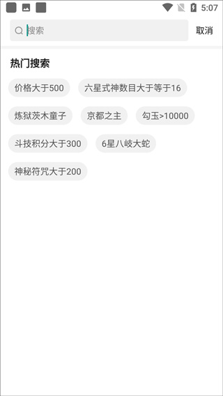 怎么买号？配图2