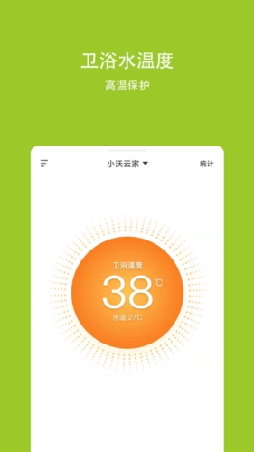小沃云家APP宣传图