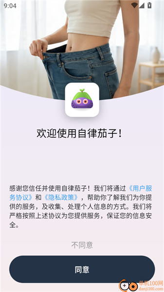 如何编辑修改新的饮品容量配图1