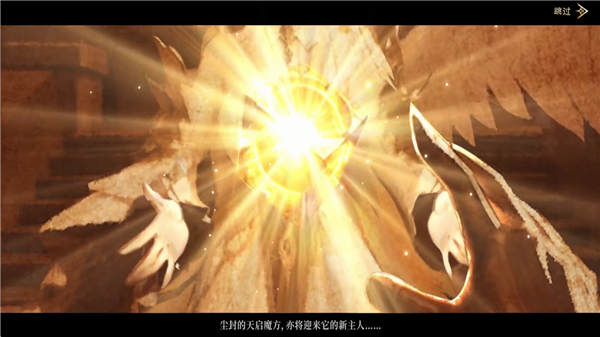 世界观设定配图4