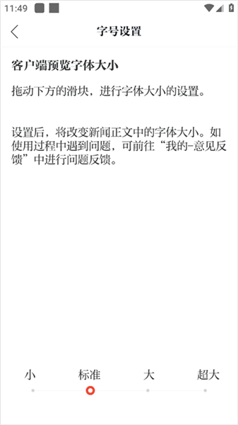 如何调整全局字体配图2