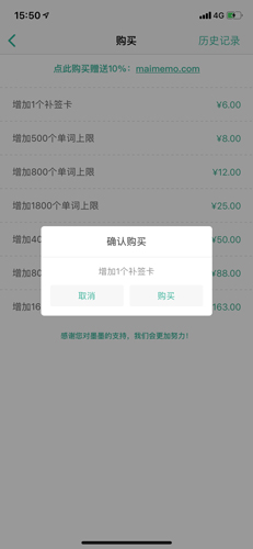 墨墨背单词app7