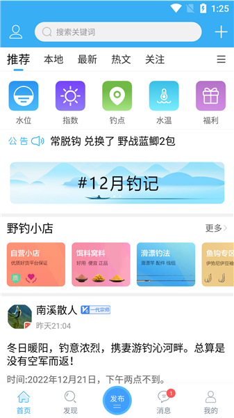 常用钓点查询配图1