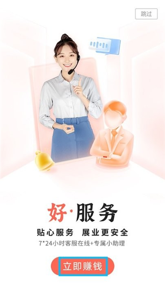 新手使用教程配图2