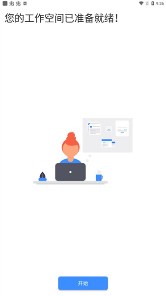 怎么创建任务配图1