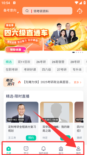 软件怎么用配图4