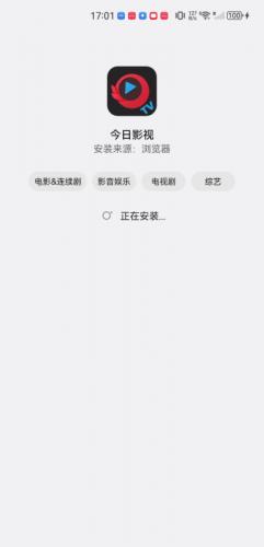 今日影视大全免费追剧