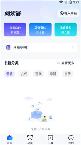 御宅书屋免费自由阅读