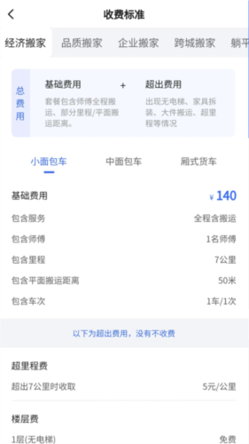 海豹搬家师傅版图片2