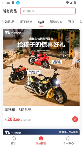 怎么买东西配图2