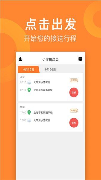 软件特色配图1