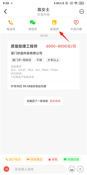 怎么找工作配图6