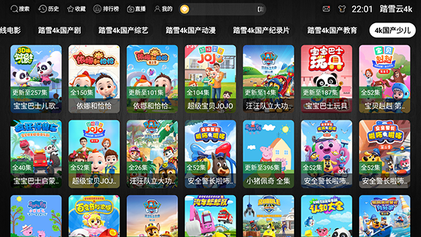 踏雪云4K宣传图