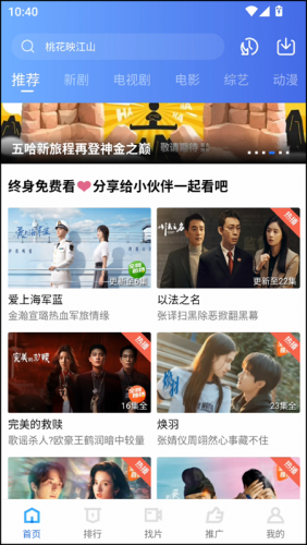 五彩视频免费追剧