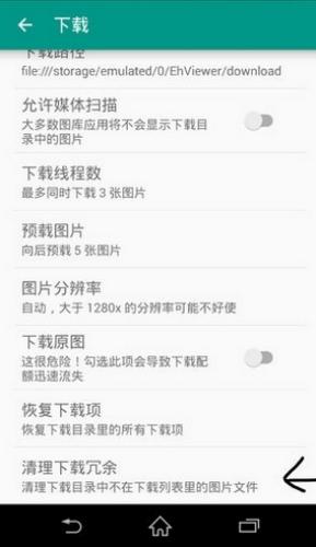 ehviewer白色版本