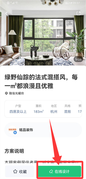 怎么申请在线设计配图4