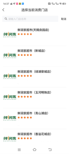 优惠券怎么用配图5