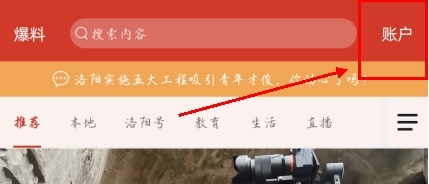 掌上洛阳app怎么登录图片1