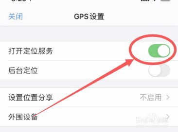 纬图斯地图app3