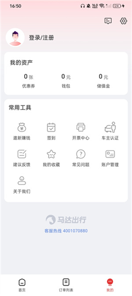 软件怎么用配图3