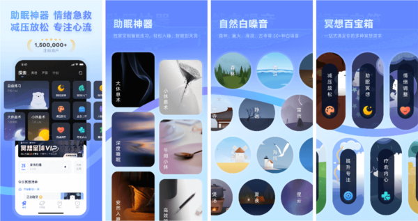 冥想星球app1