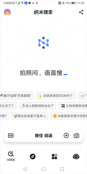 使用教程配图1