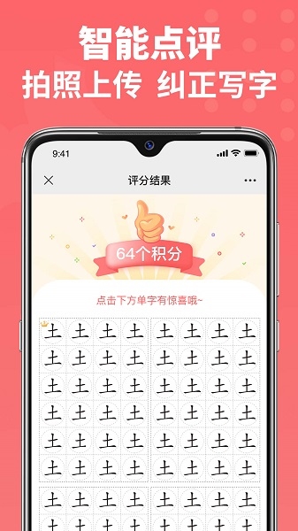 六品书院app图片
