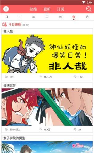蜜桃漫画免费版