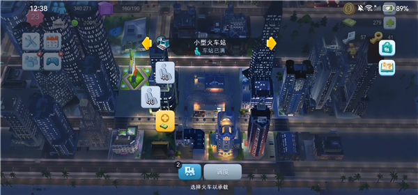 怎么解锁火车配图3