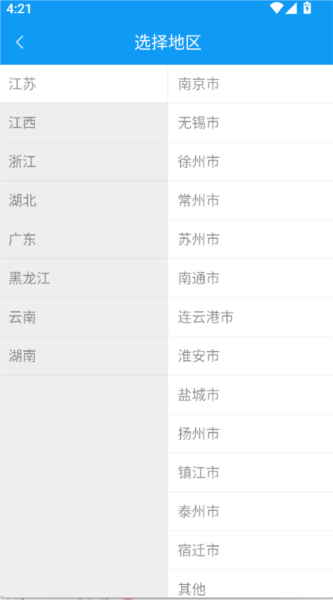 怎么预约科目一配图2