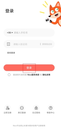 Nicoapp怎么登录图片1