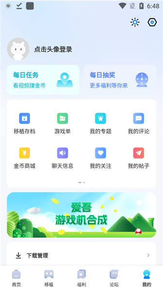 爱吾模拟器正版宣传图