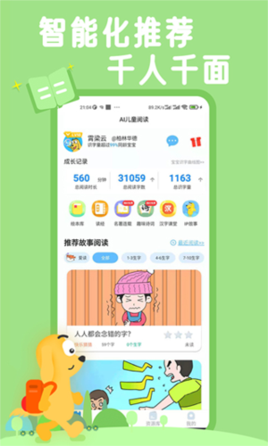 适趣AI阅读app1