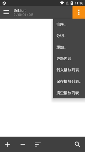 AIMP播放器安卓版9