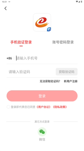 德昌融媒app如何提交意见反馈
3