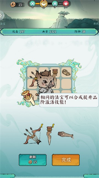 游戏怎么玩配图4