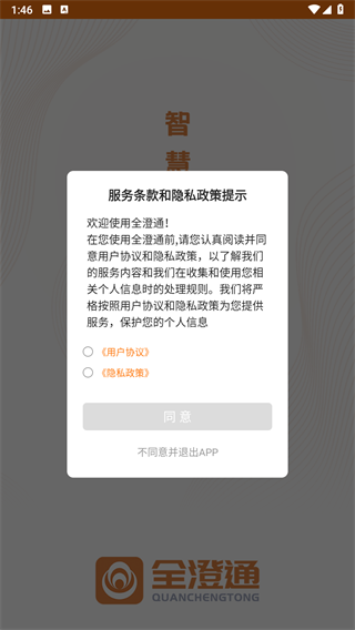 怎么查询公交车地点配图1