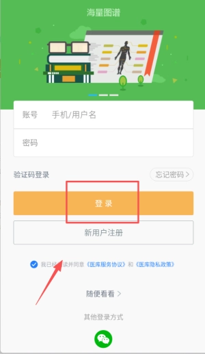 怎么使用配图2