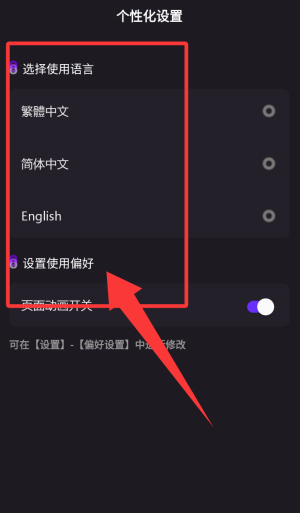 使用教程配图1