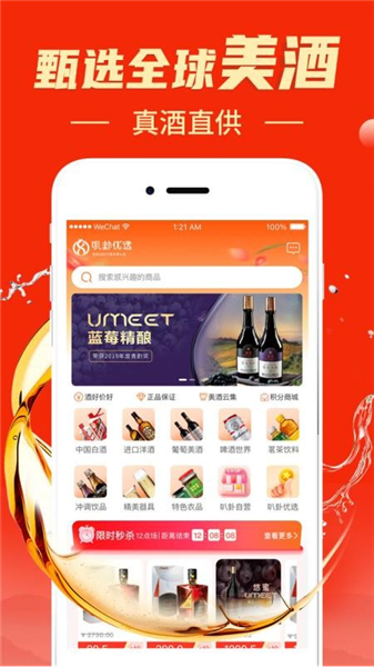 叭卦优选宣传图