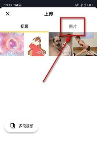 照片怎么加音乐配图3