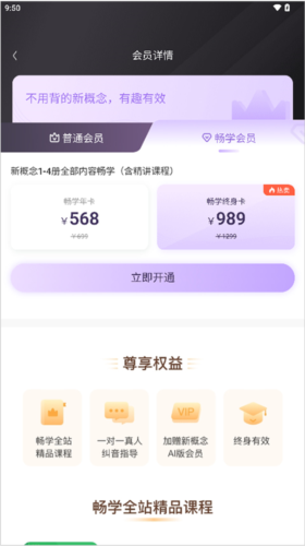 新概念AI版app常见问题2