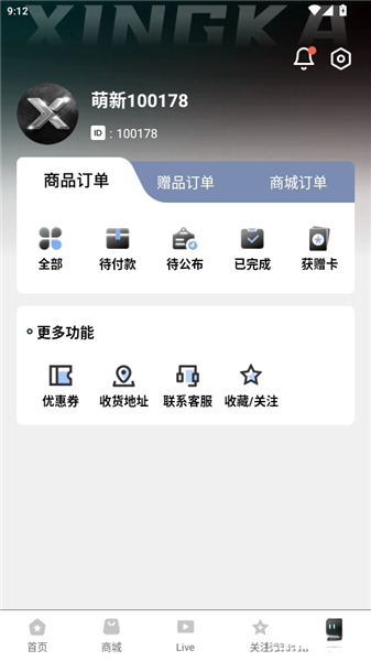 如何添加收货地址配图3