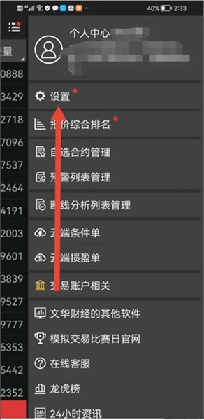 开启长辈模式教程配图3