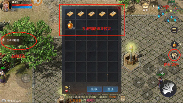 前期快速升级攻略配图1