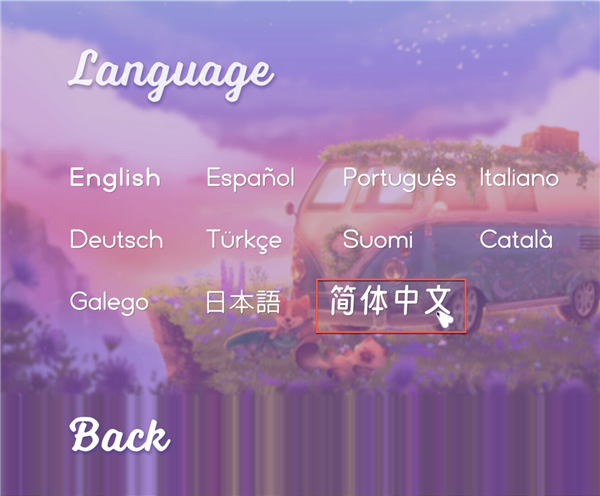 怎么设置中文配图3