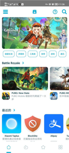 怎么下载软件配图2