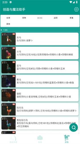 创造与魔法助手